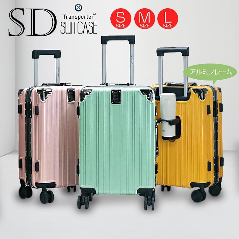 Amazon | [Transporter] スーツケース アルミ